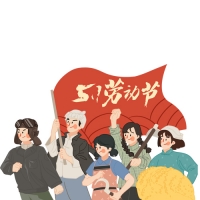 五一國際勞動節放假幾天？五一節放假安排